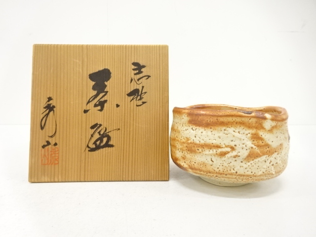 秀山造　志野　茶碗